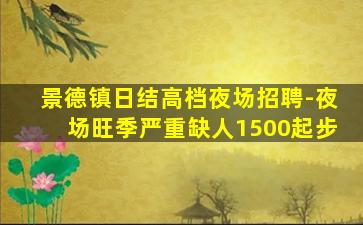 云南酒吧招聘